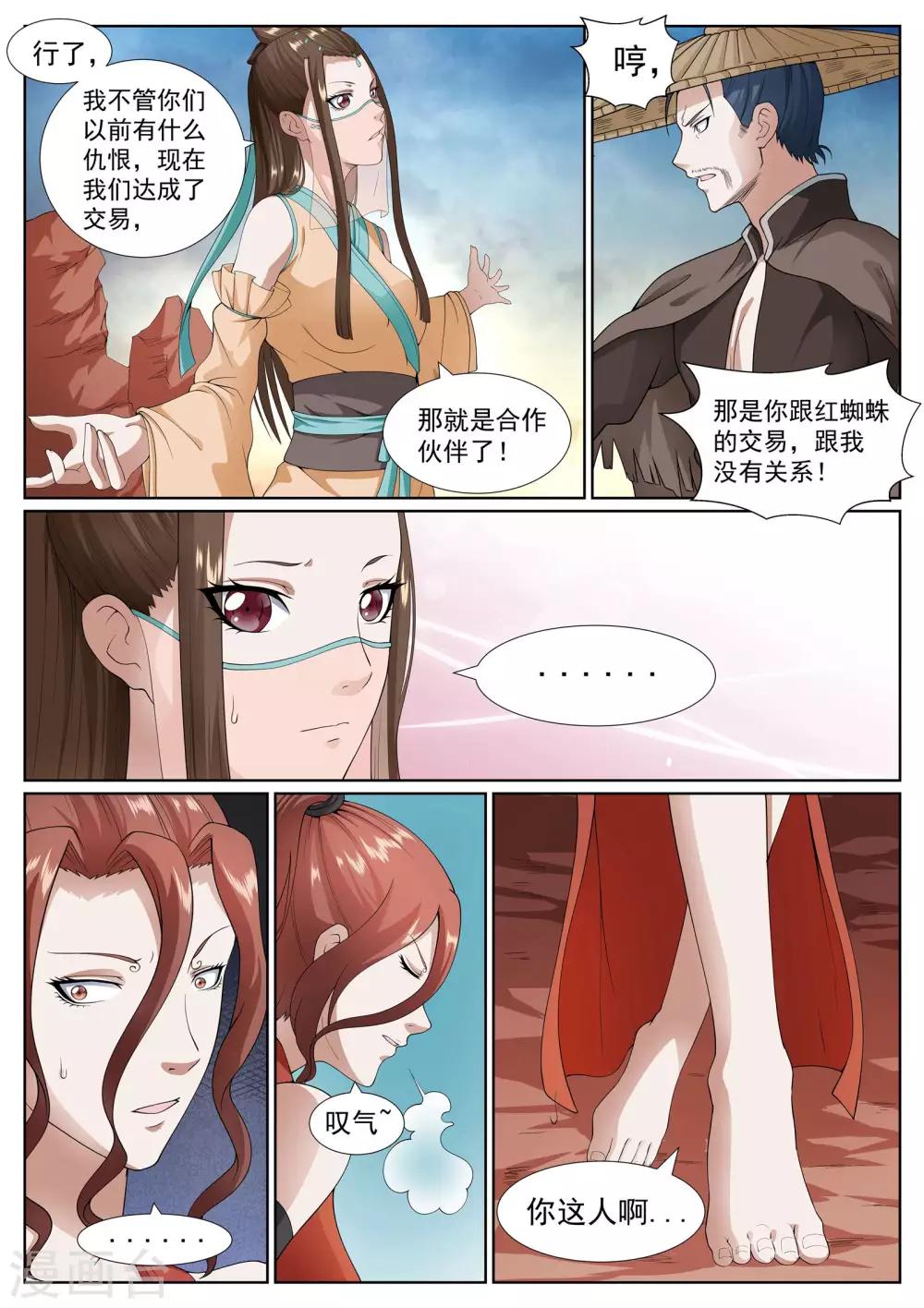 第38话-第38话