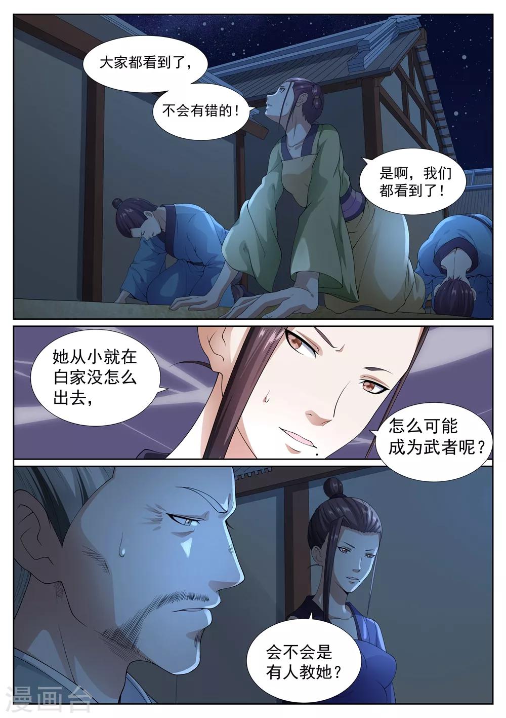 第40话-第40话