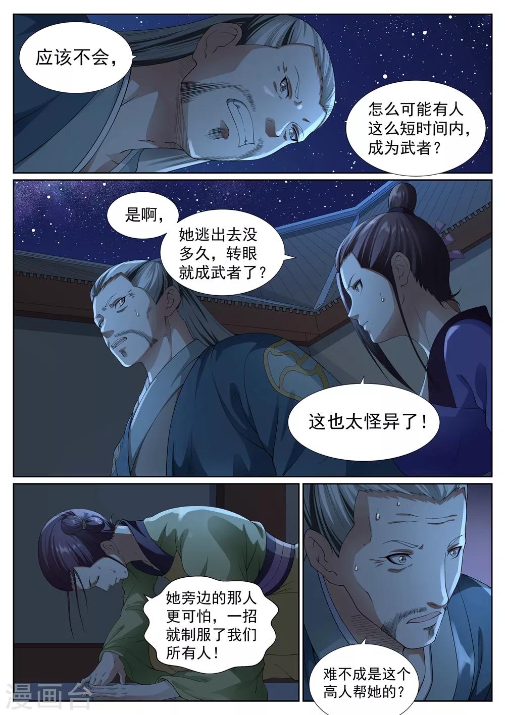 第40话-第40话
