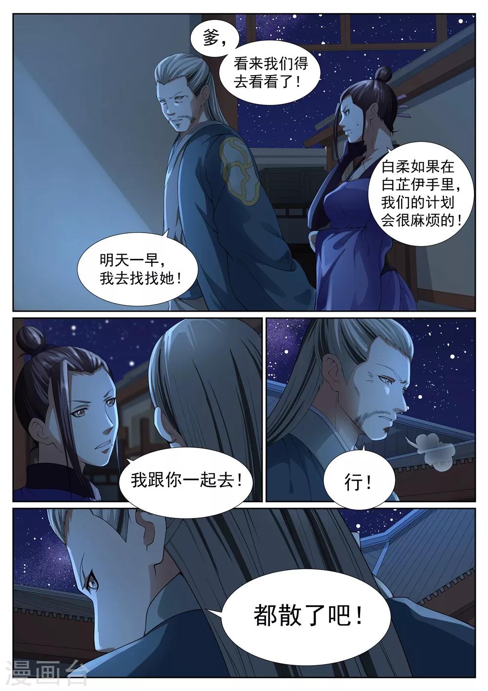 第40话-第40话