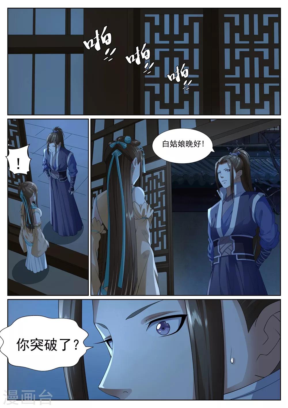 第40话-第40话