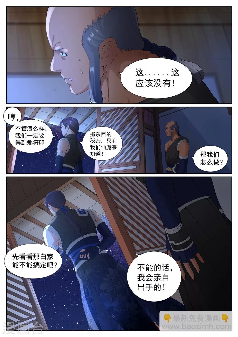 第40话-第40话