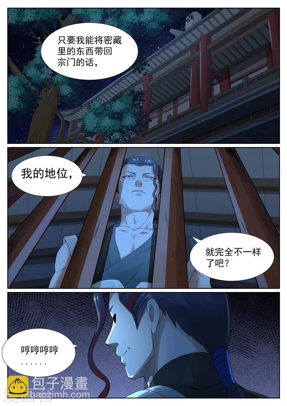 第40话-第40话