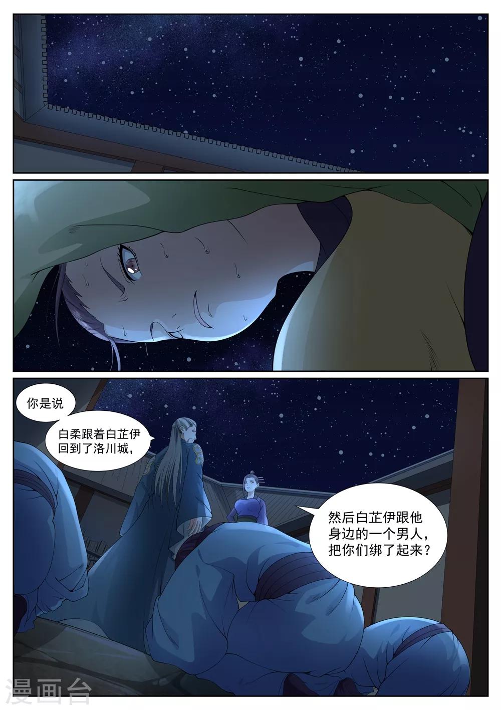 第40话-第40话