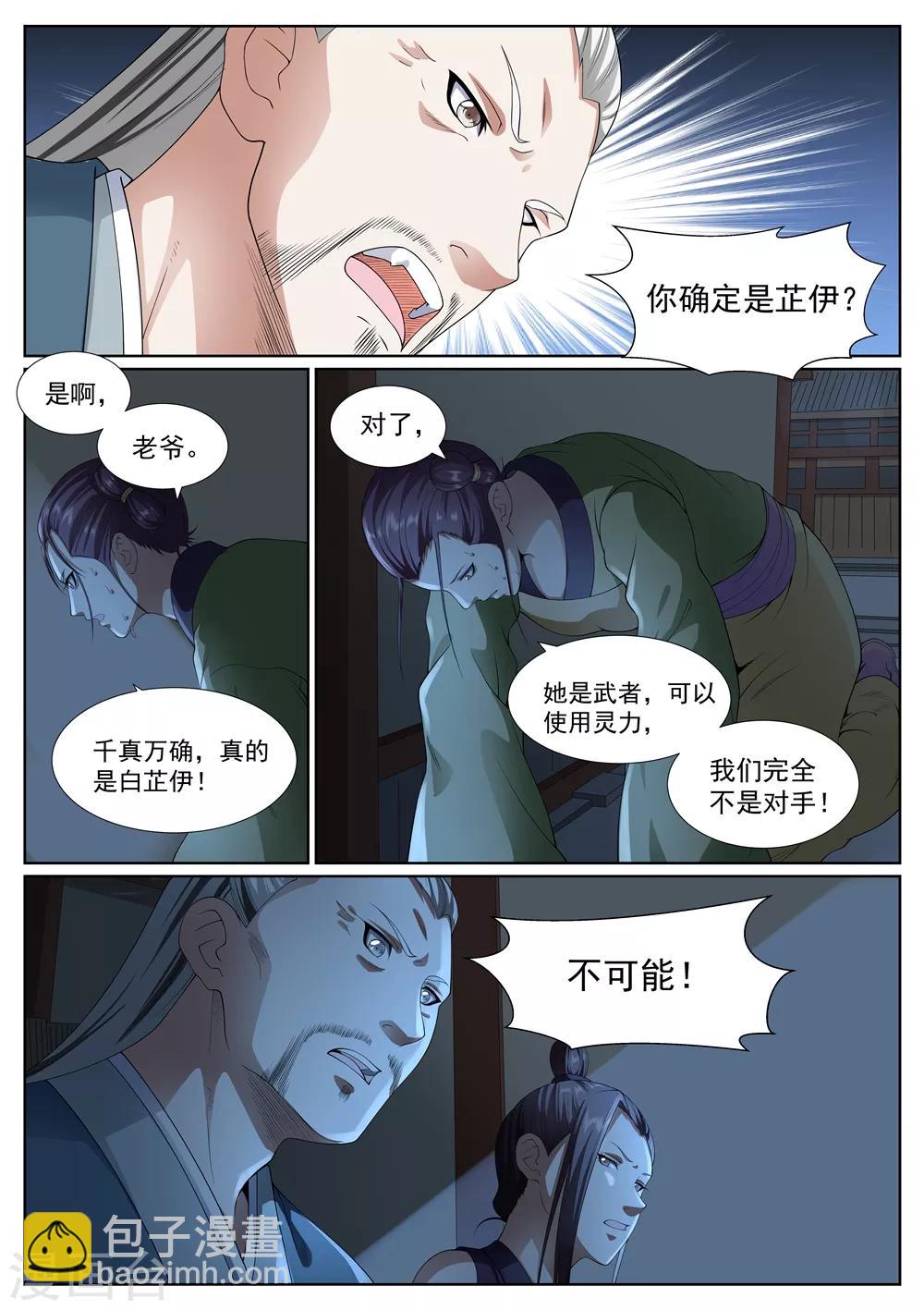 第40话-第40话