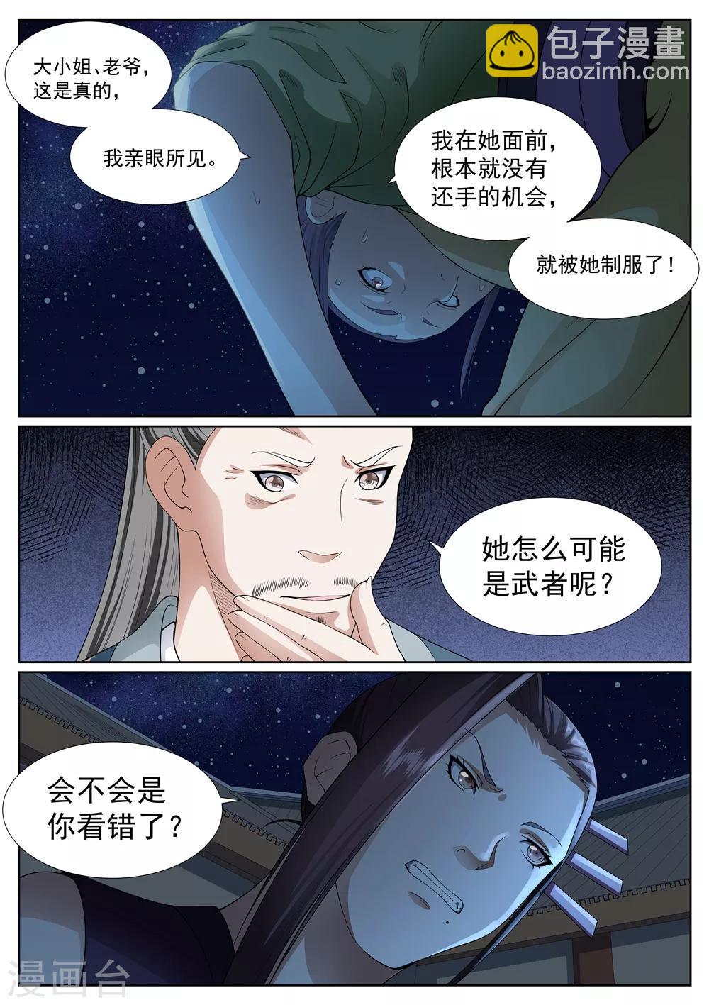 第40话-第40话