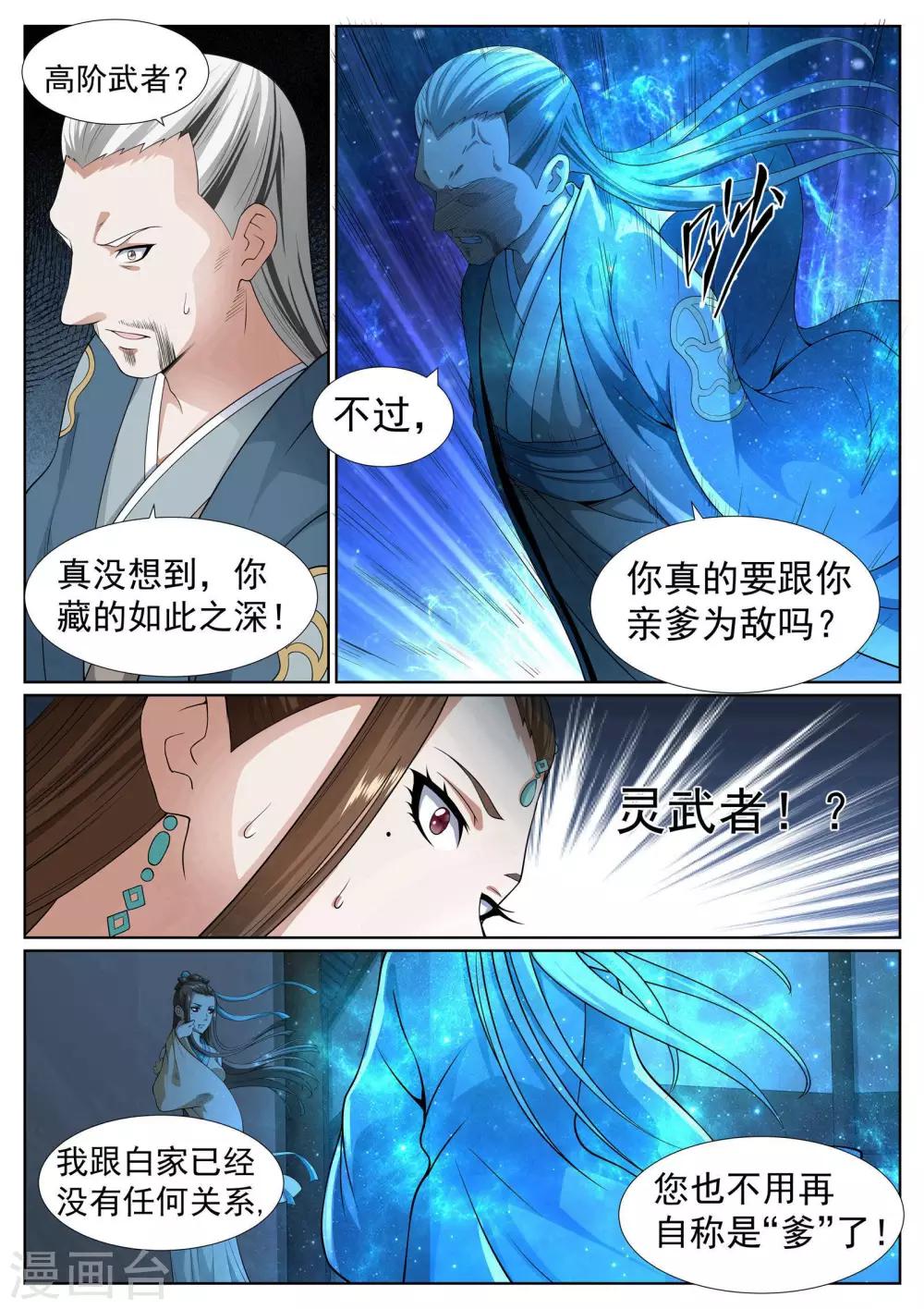 第42话-第42话