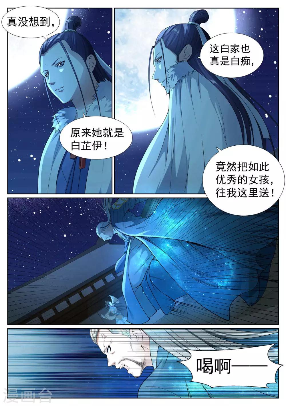 第42话-第42话