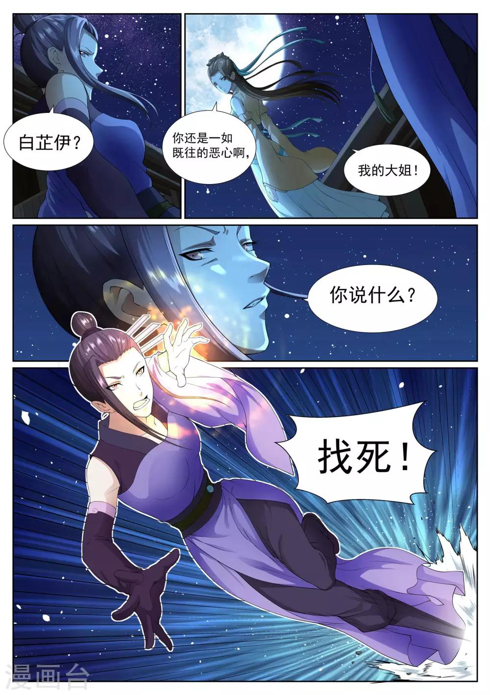 第42话-第42话