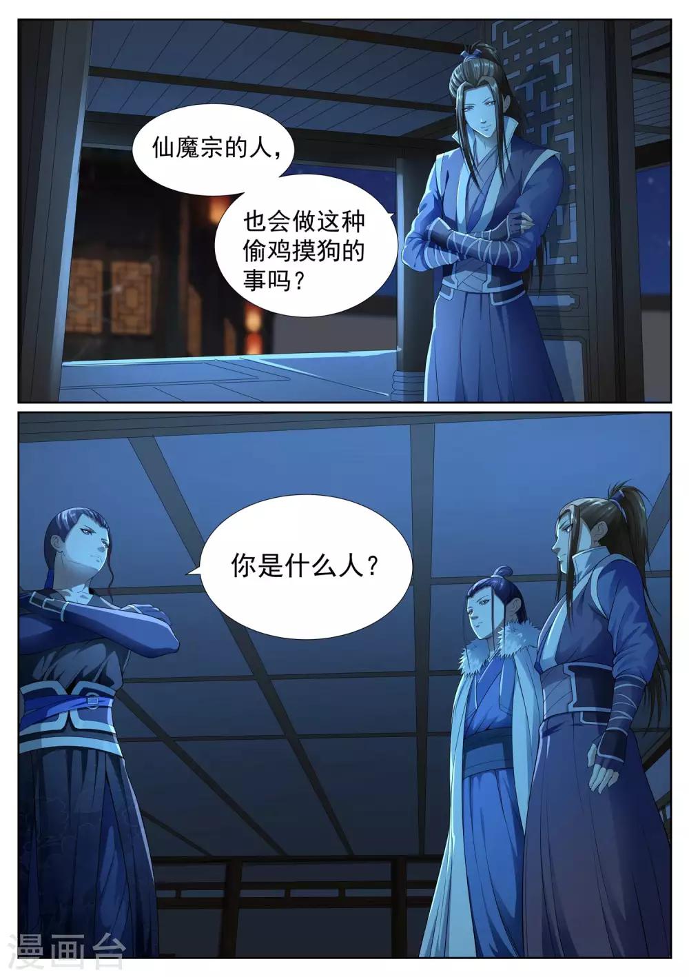 第44话-第44话