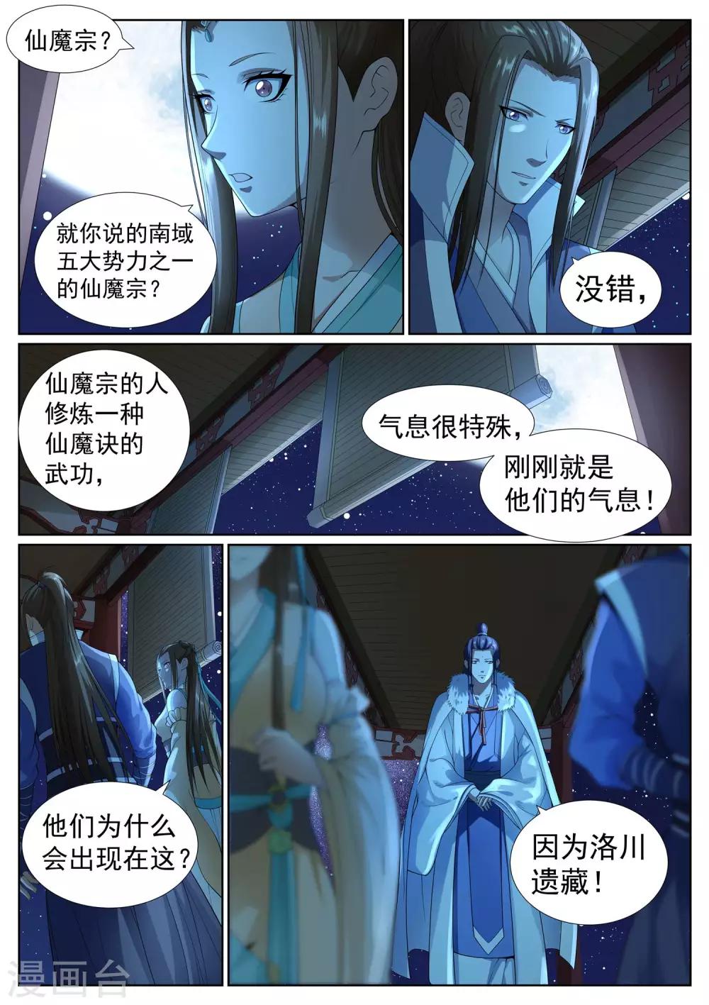 第44话-第44话