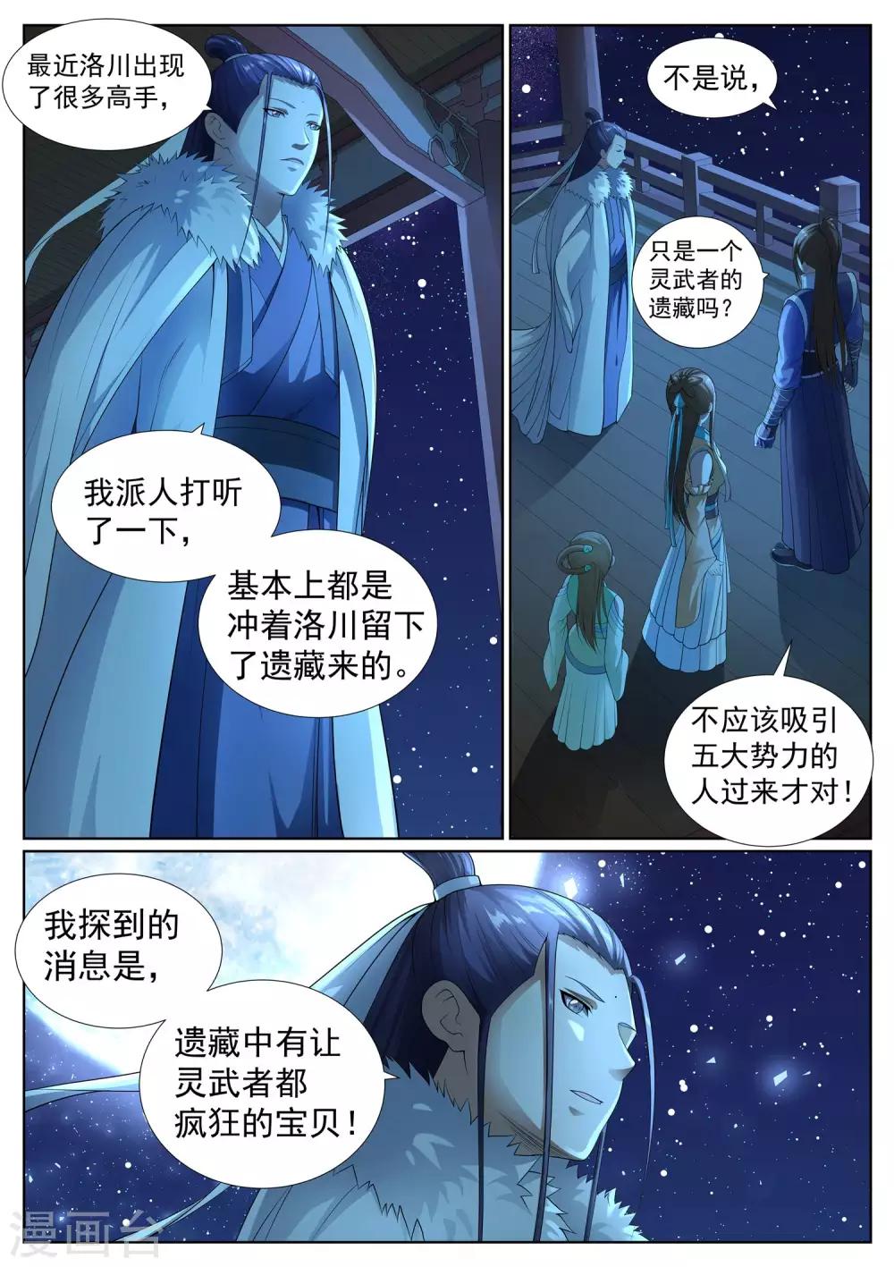 第44话-第44话