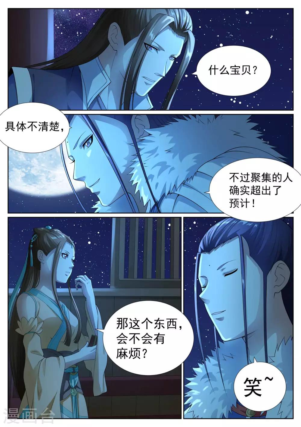第44话-第44话