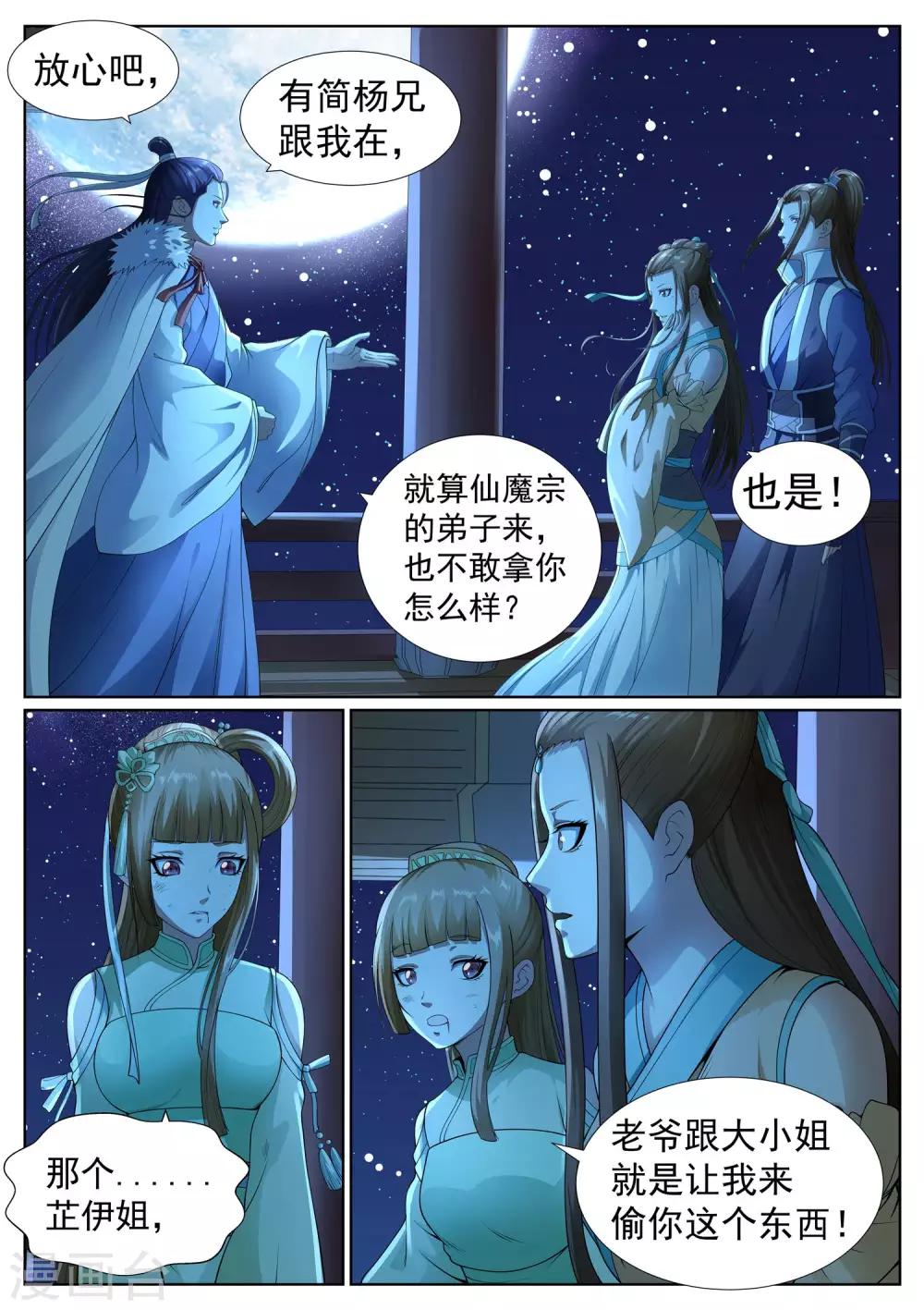 第44话-第44话