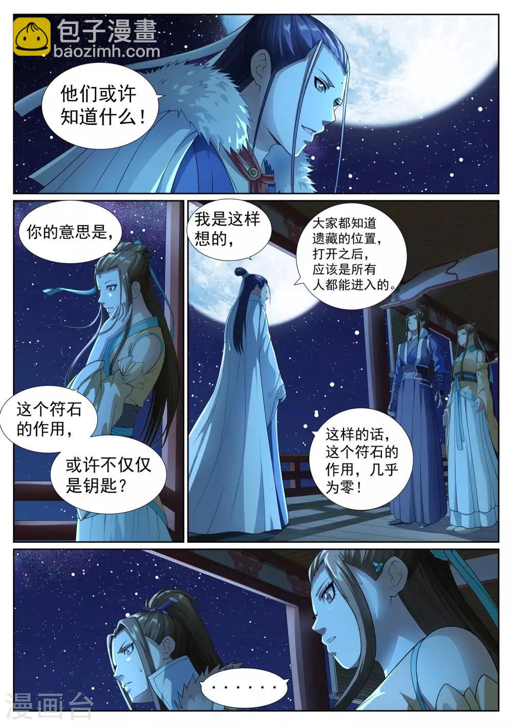 第44话-第44话