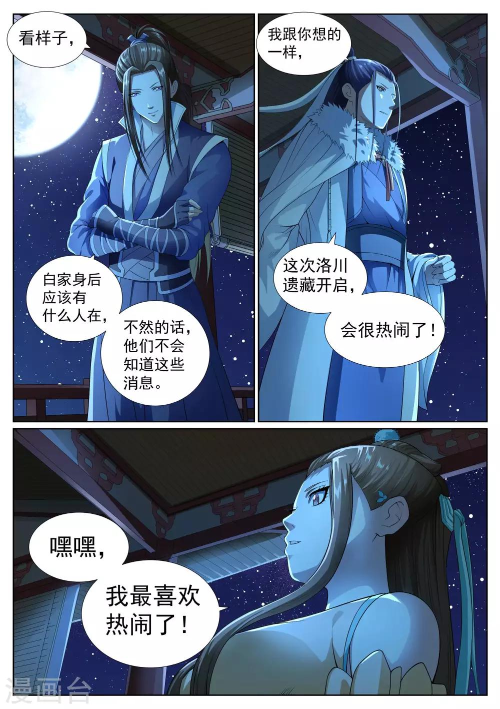 第44话-第44话