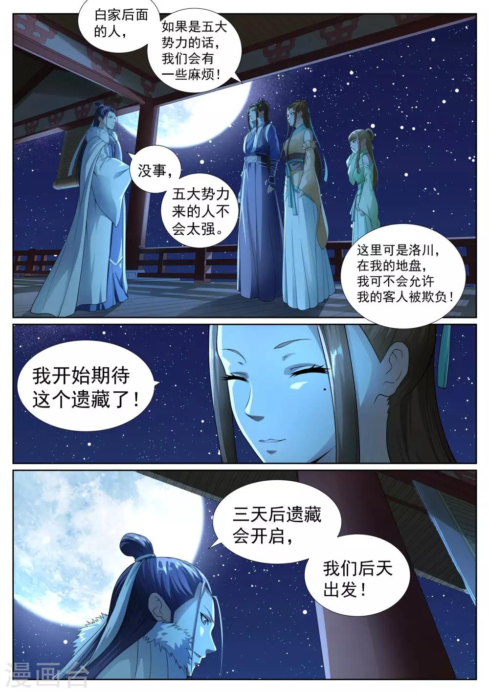 第44话-第44话