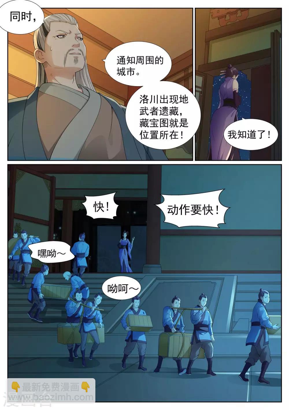 第46话-第46话