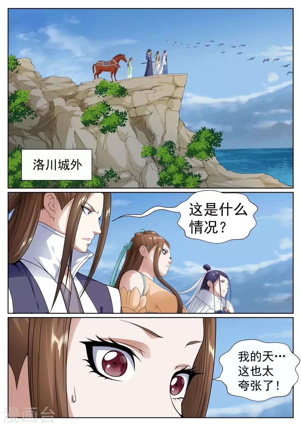 第46话-第46话