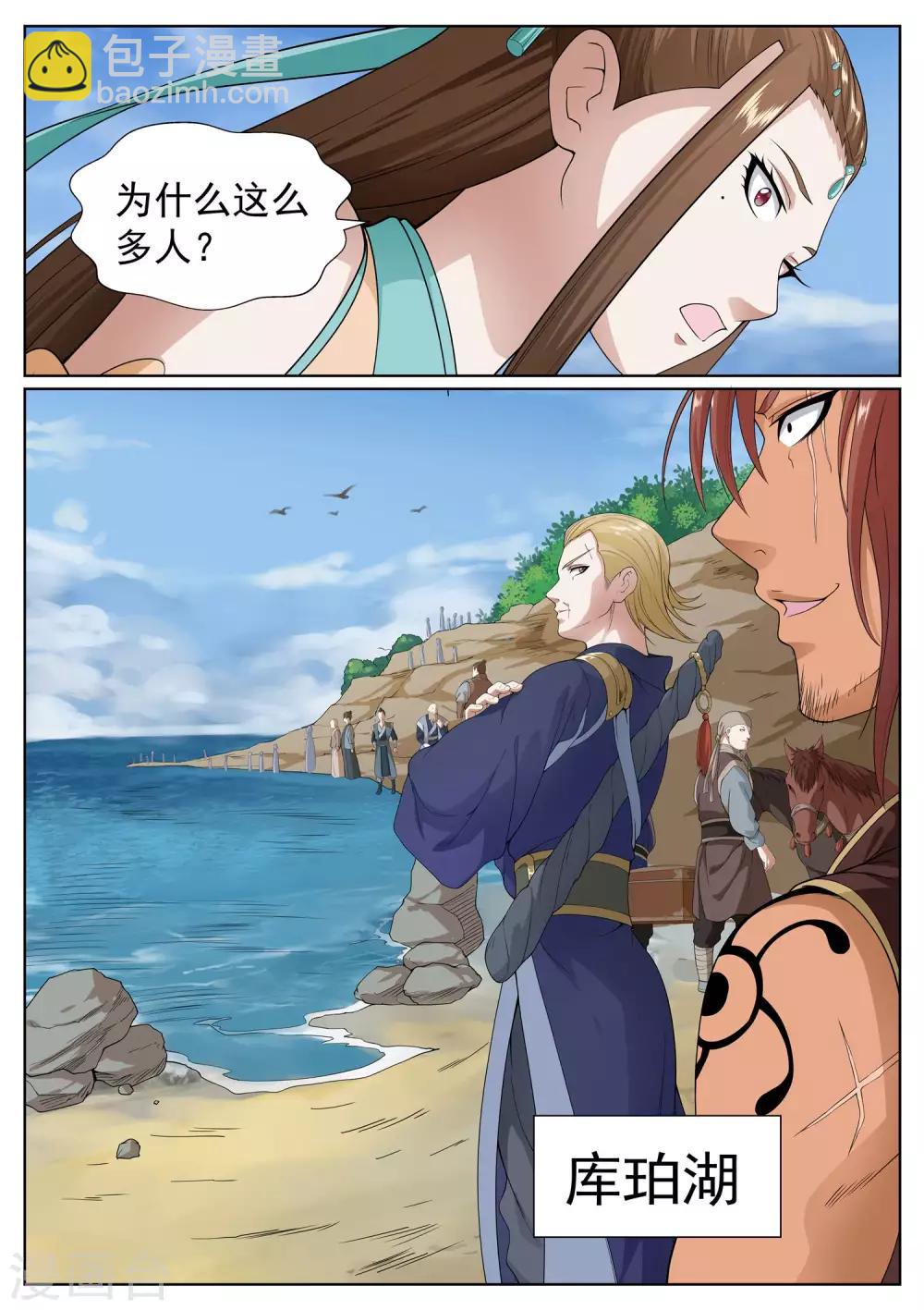 第46话-第46话