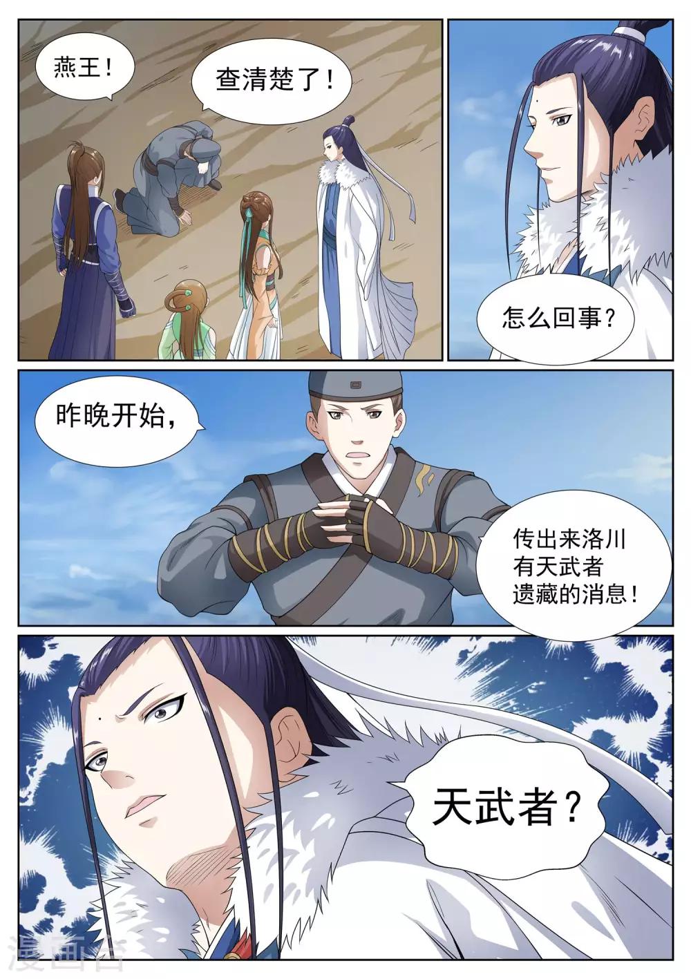 第46话-第46话