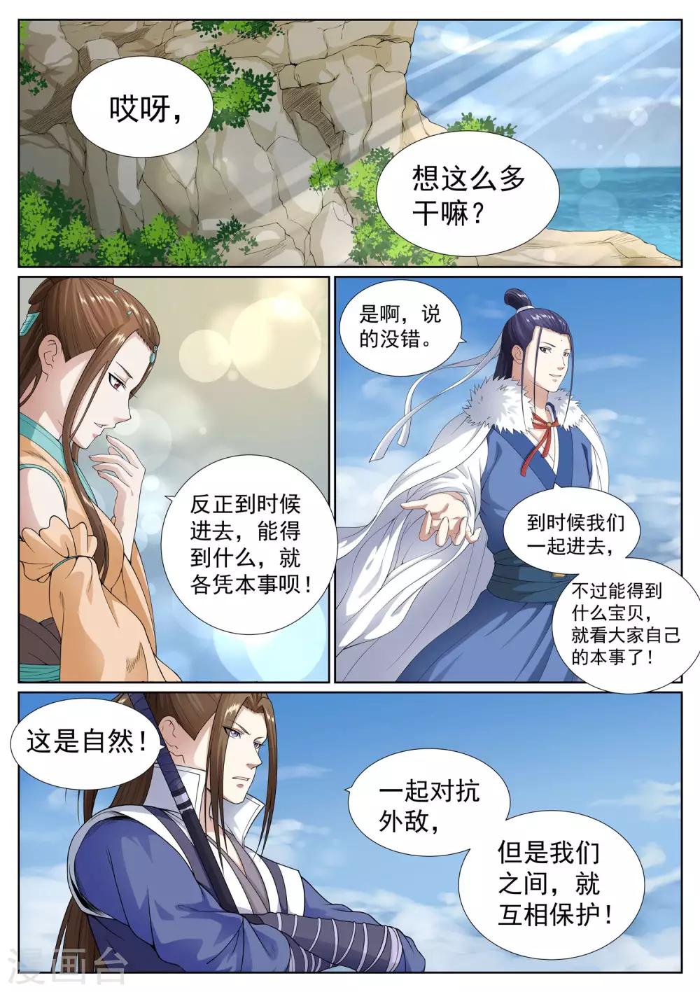 第46话-第46话
