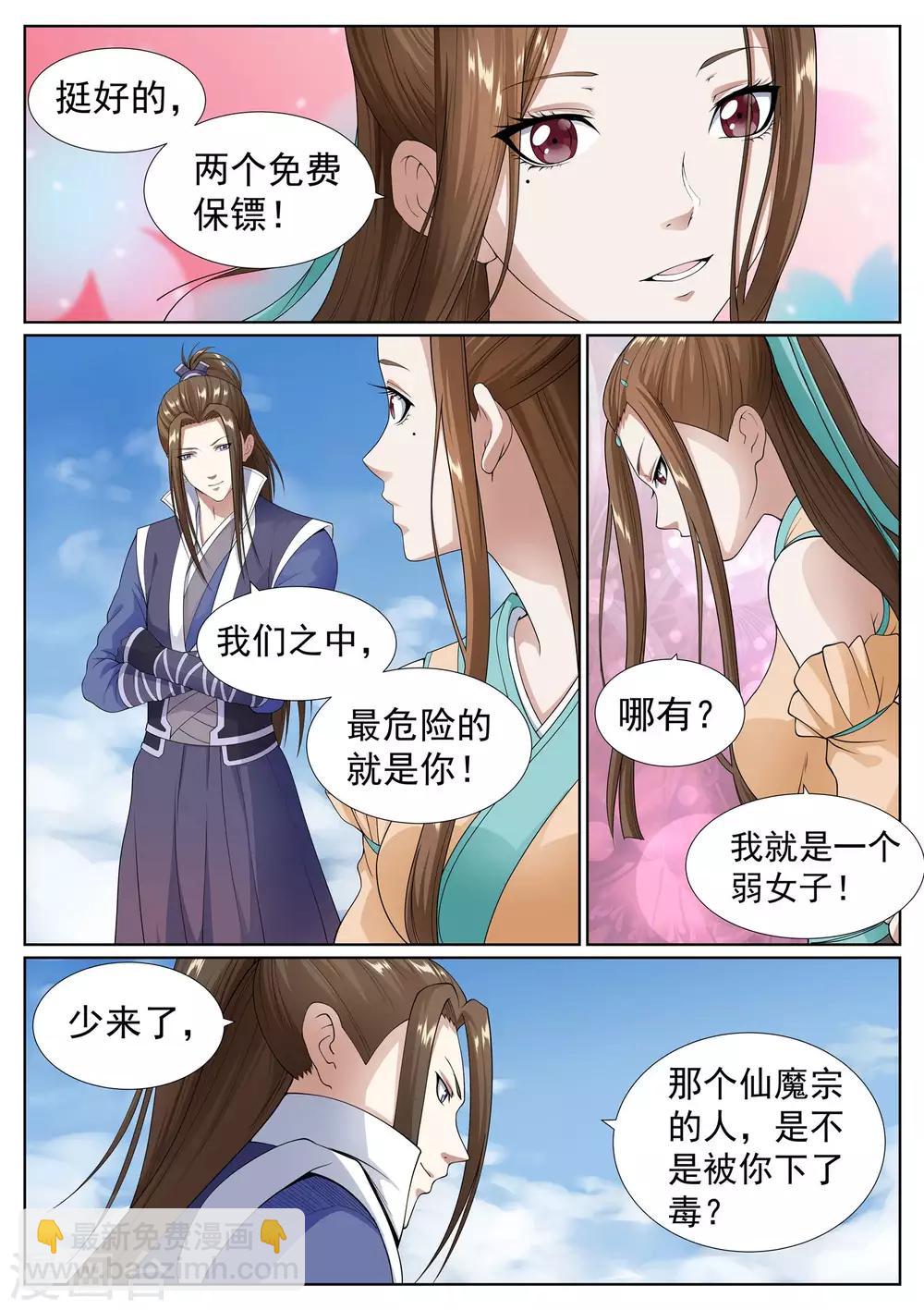 第46话-第46话