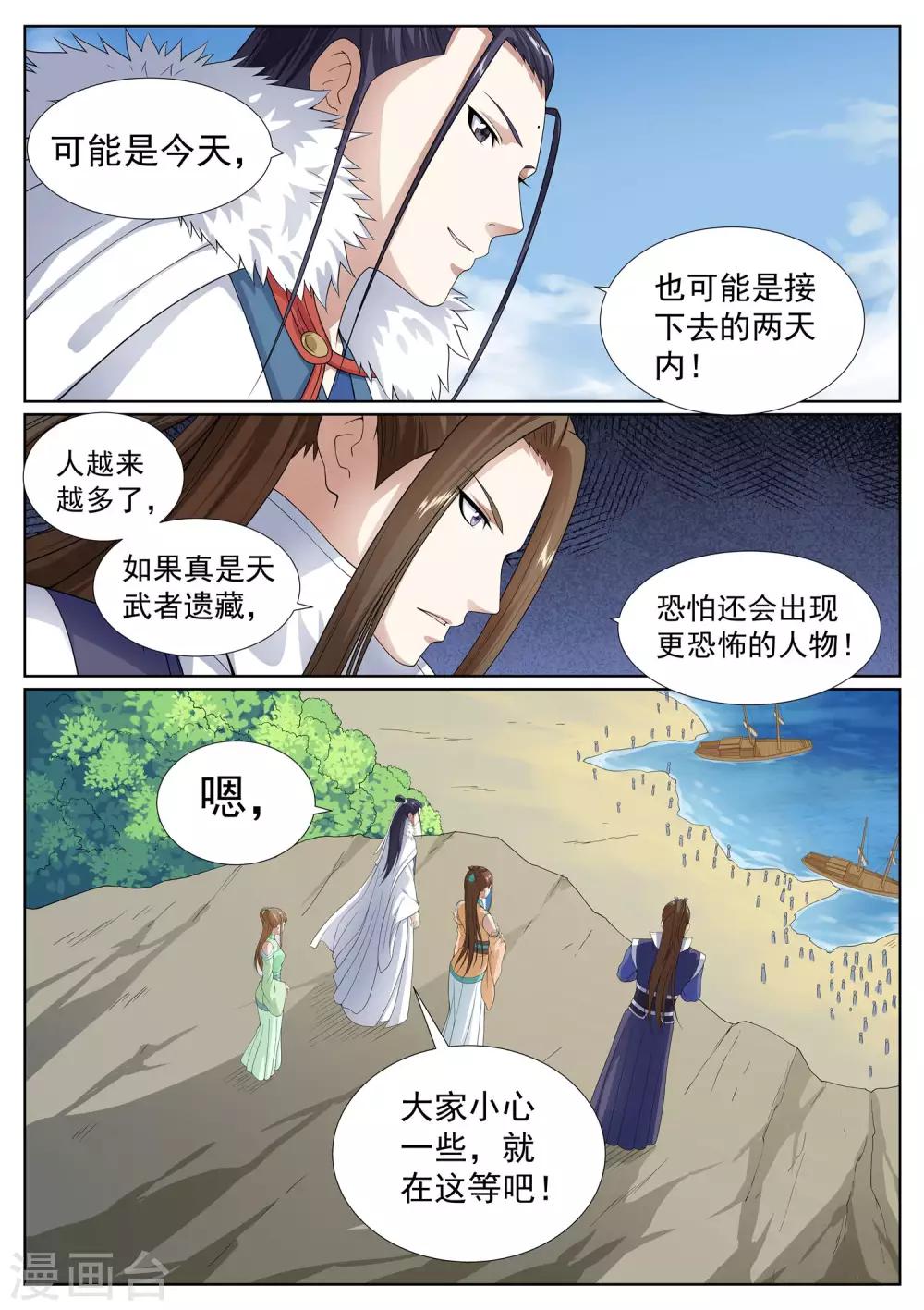 第46话-第46话
