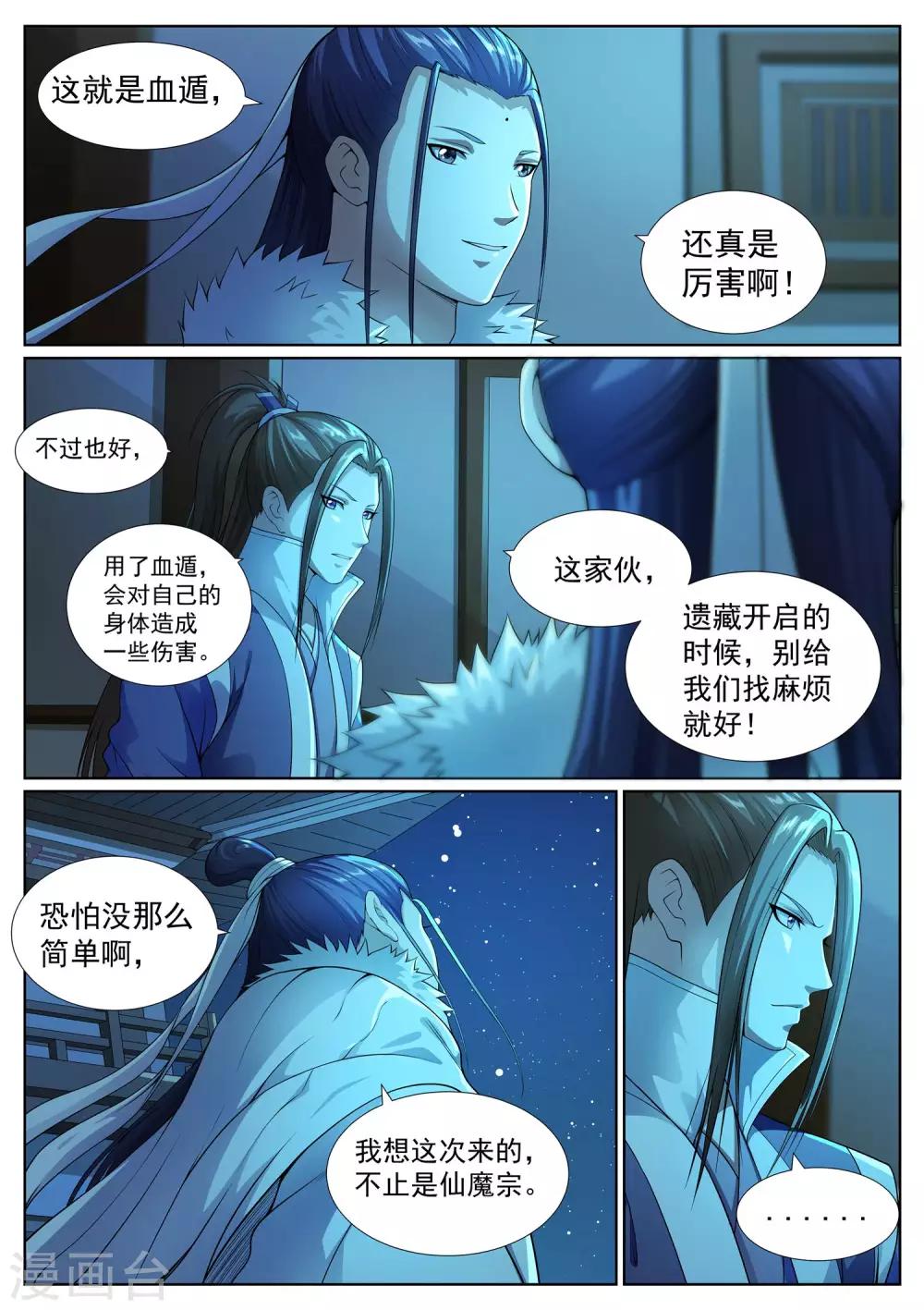 第46话-第46话
