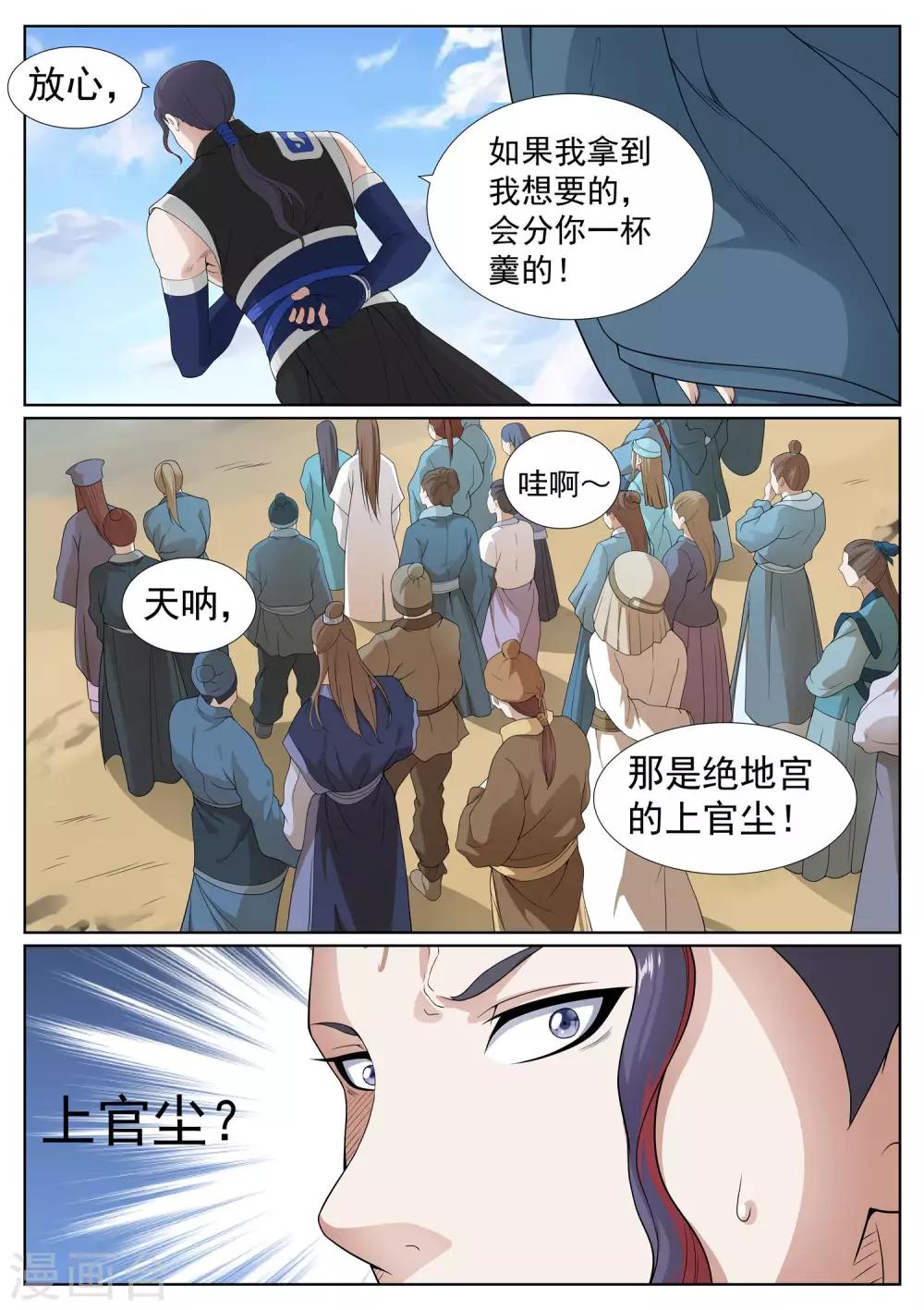 第46话-第46话