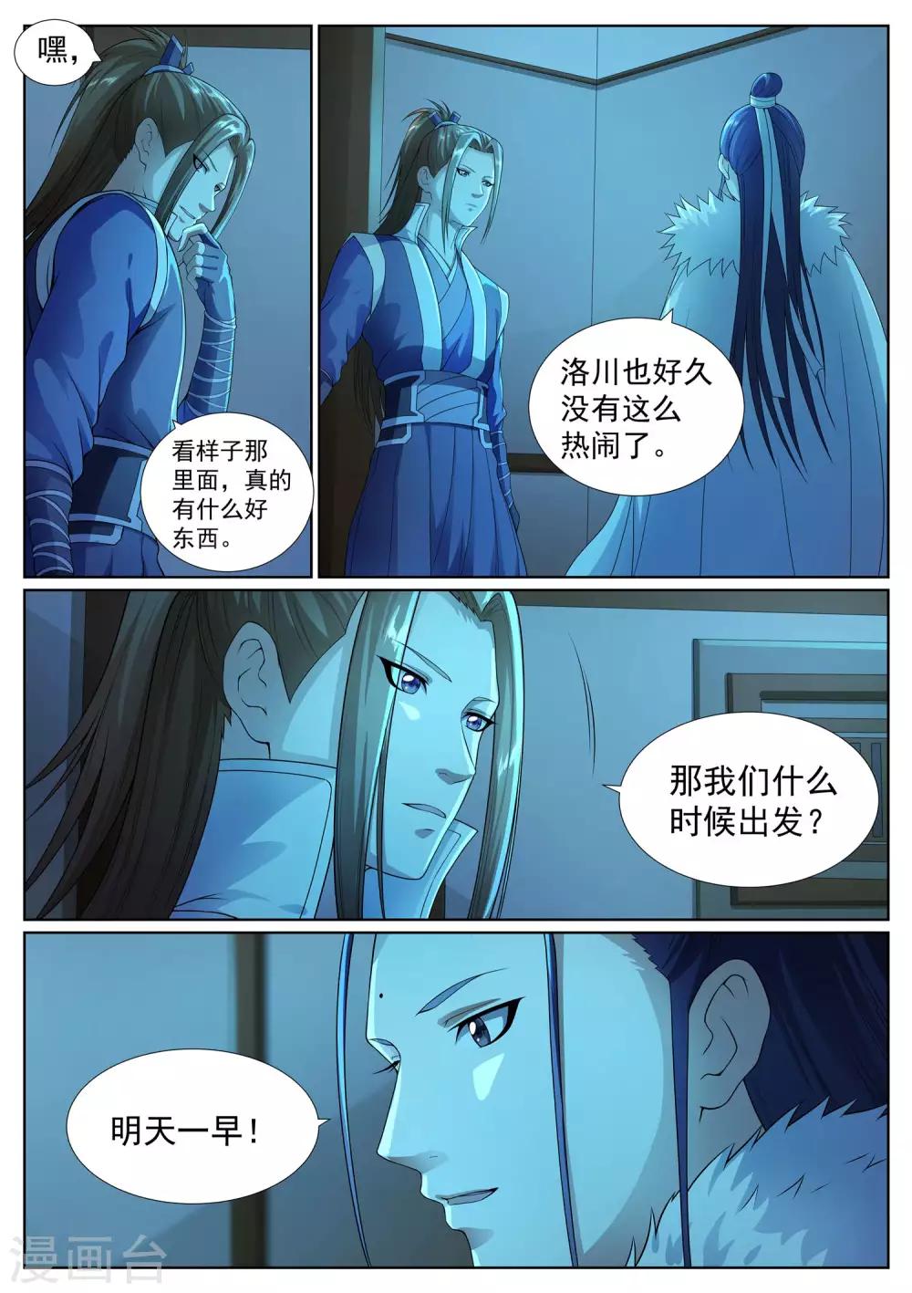 第46话-第46话