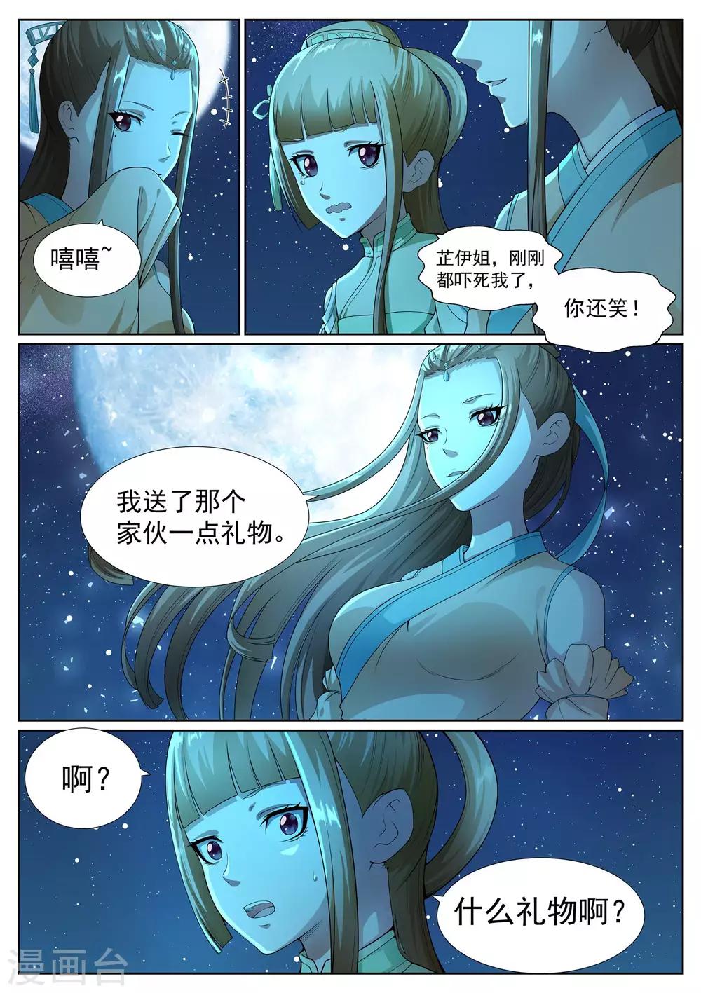 第46话-第46话