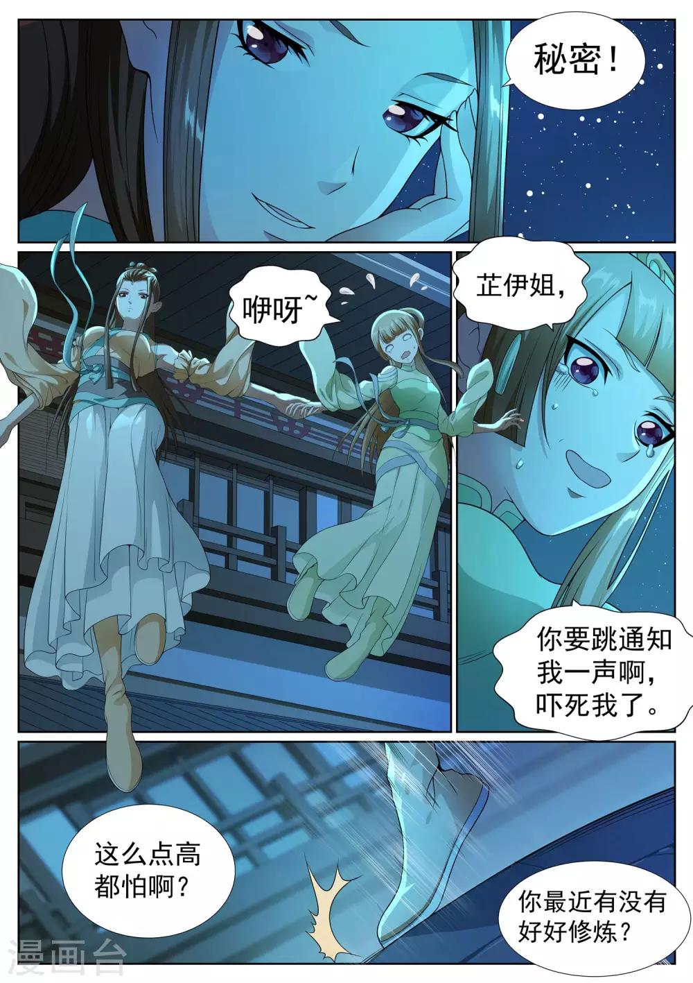 第46话-第46话