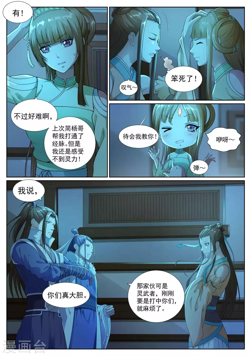 第46话-第46话