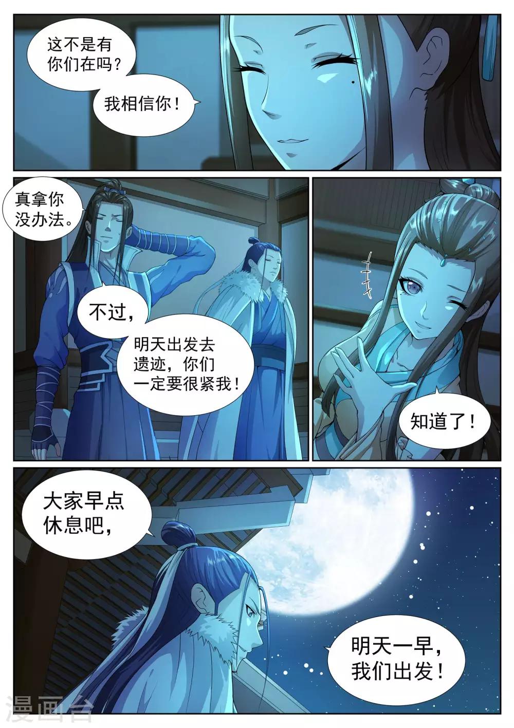 第46话-第46话