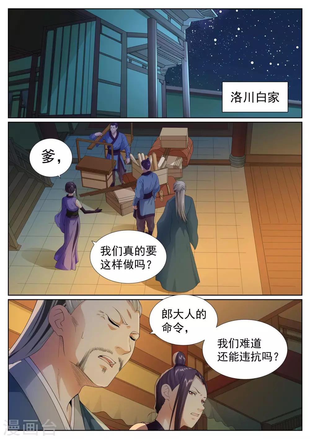 第46话-第46话