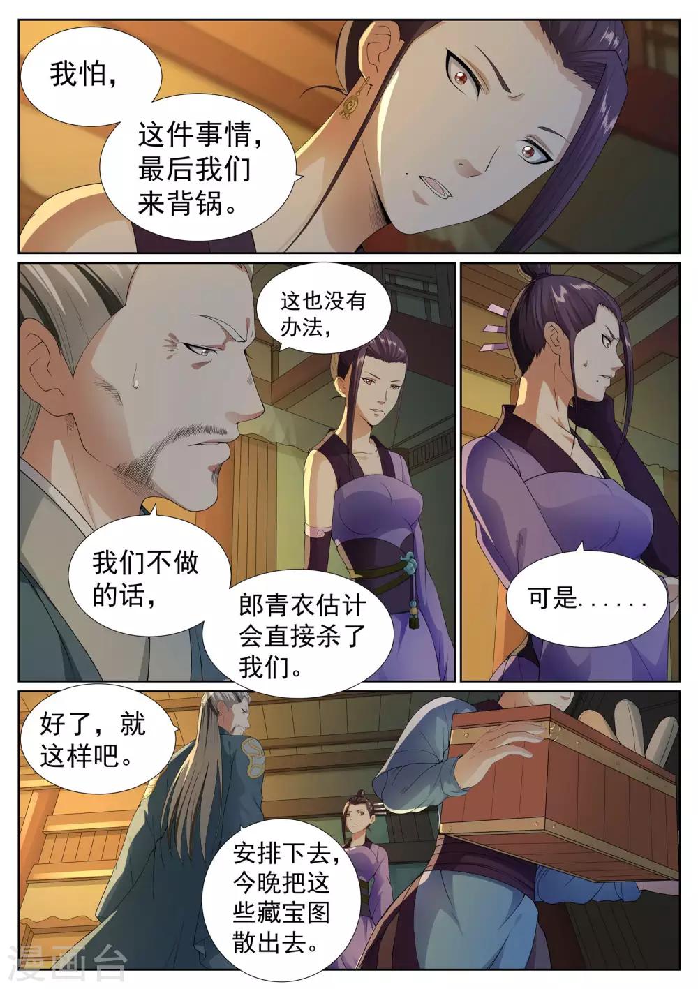 第46话-第46话