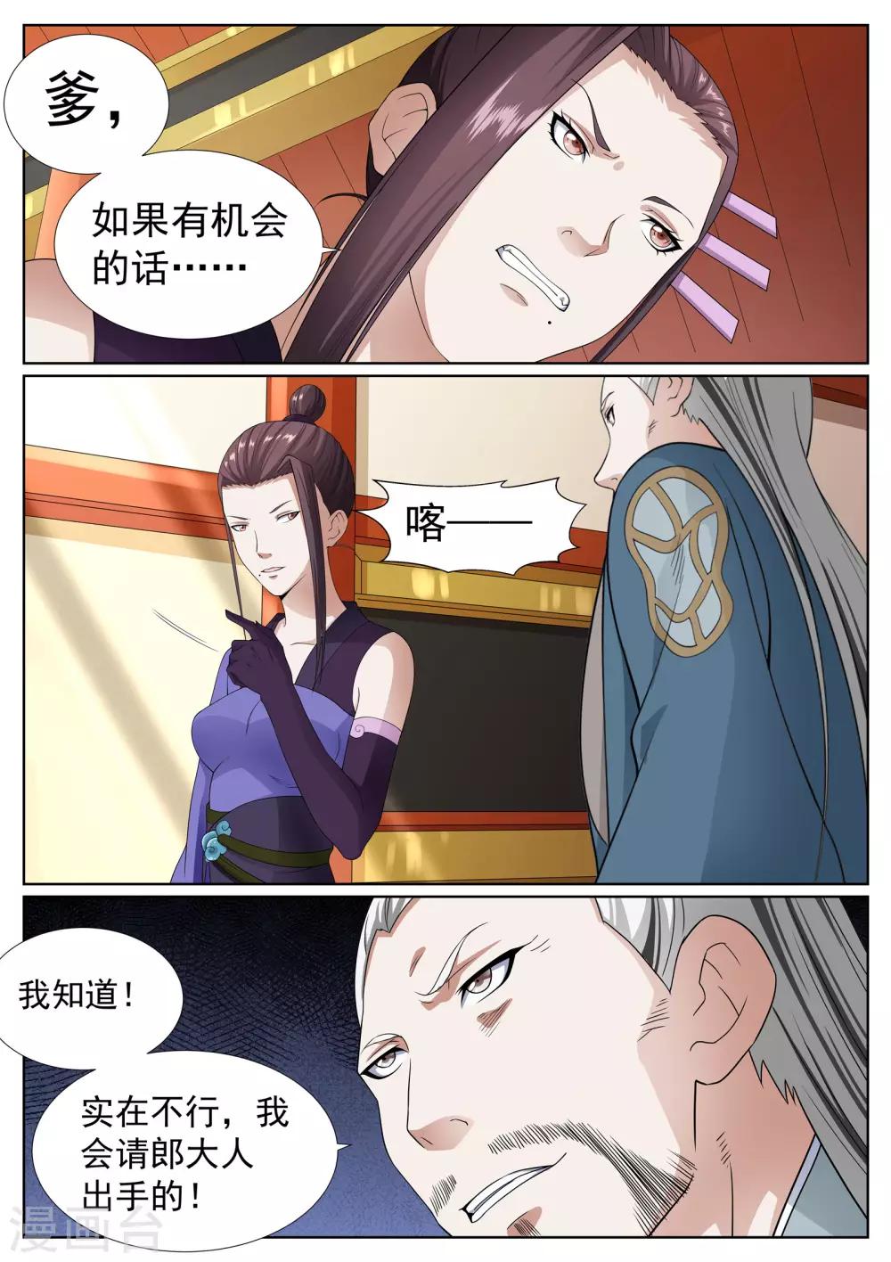 第48话-第48话