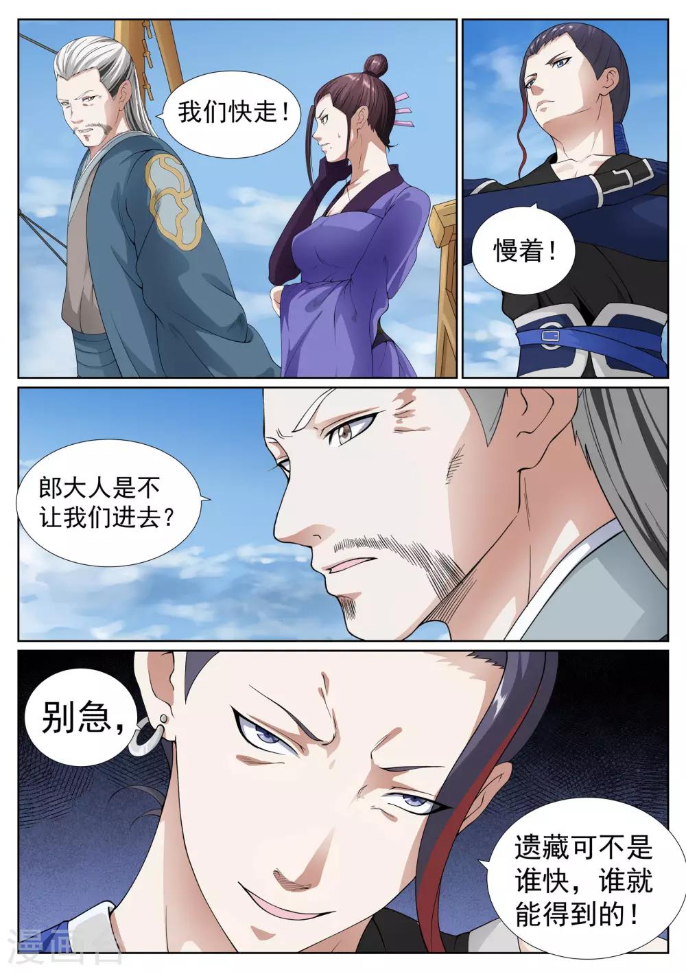第48话-第48话