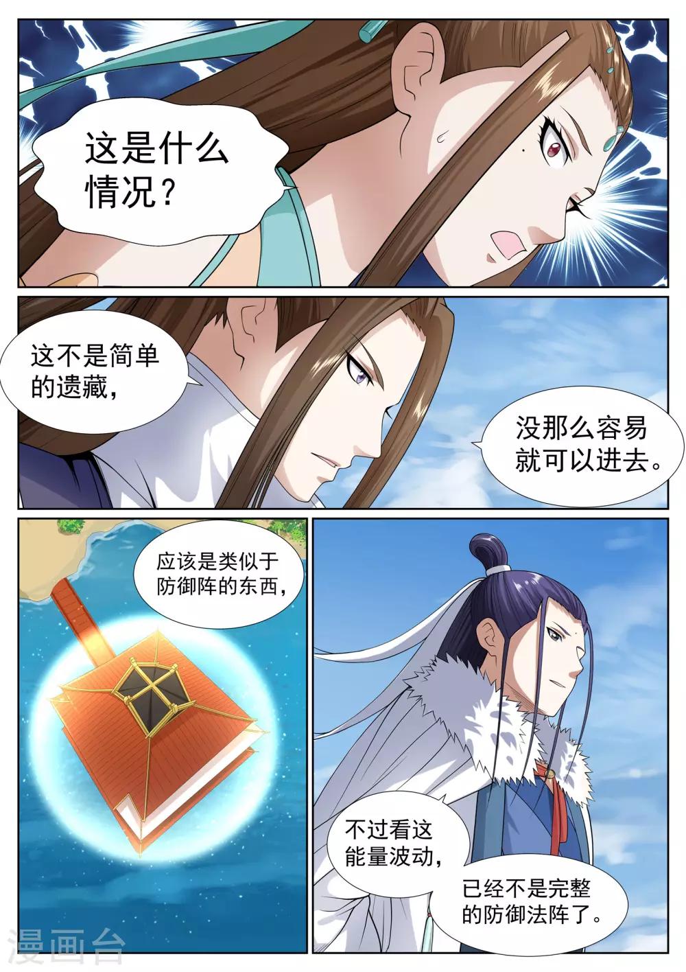 第48话-第48话