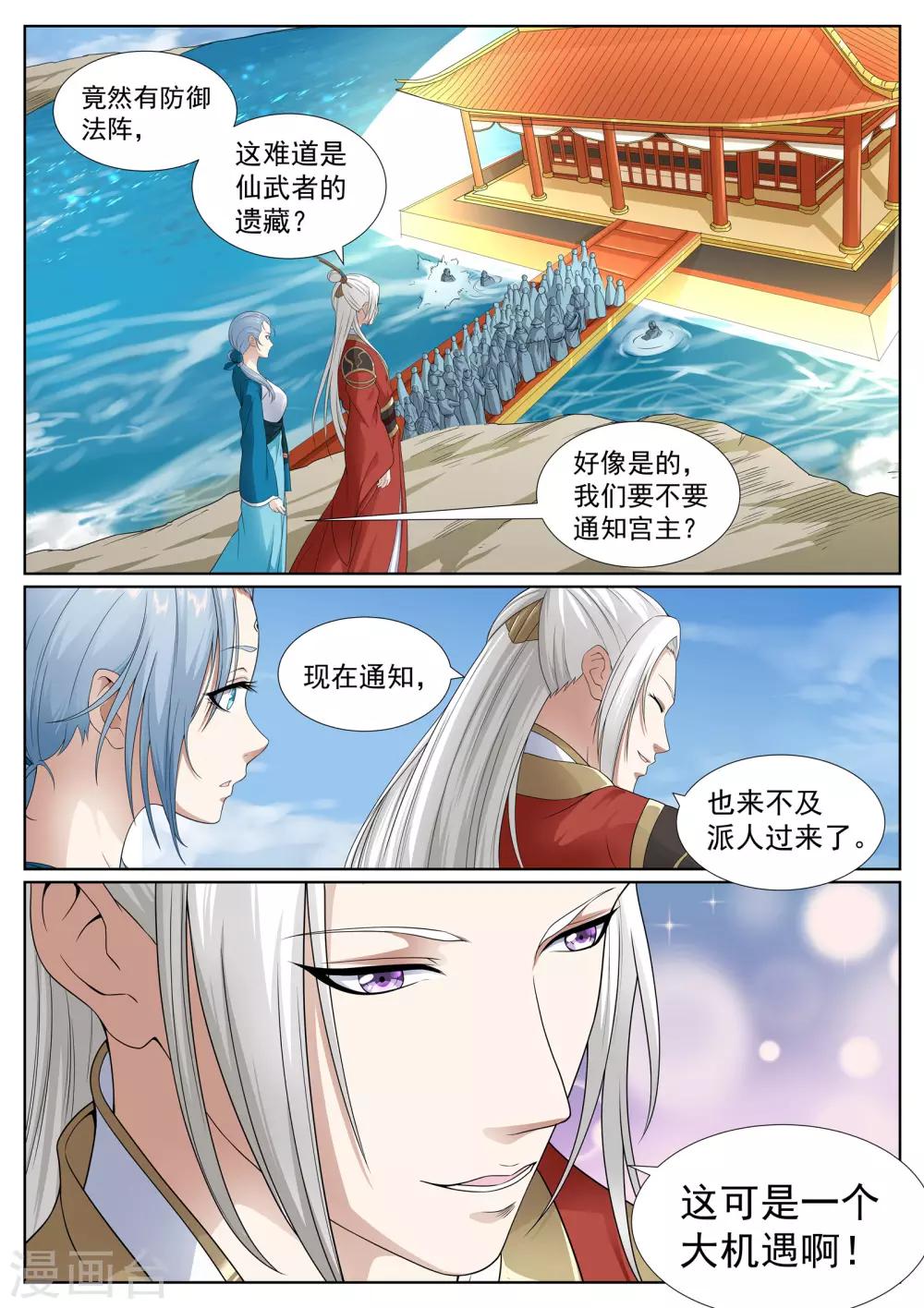 第48话-第48话