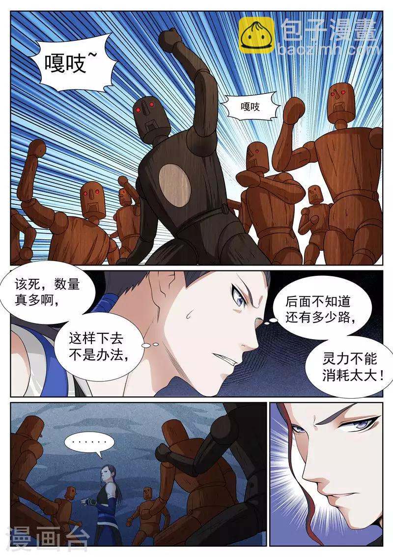 第50话-第50话
