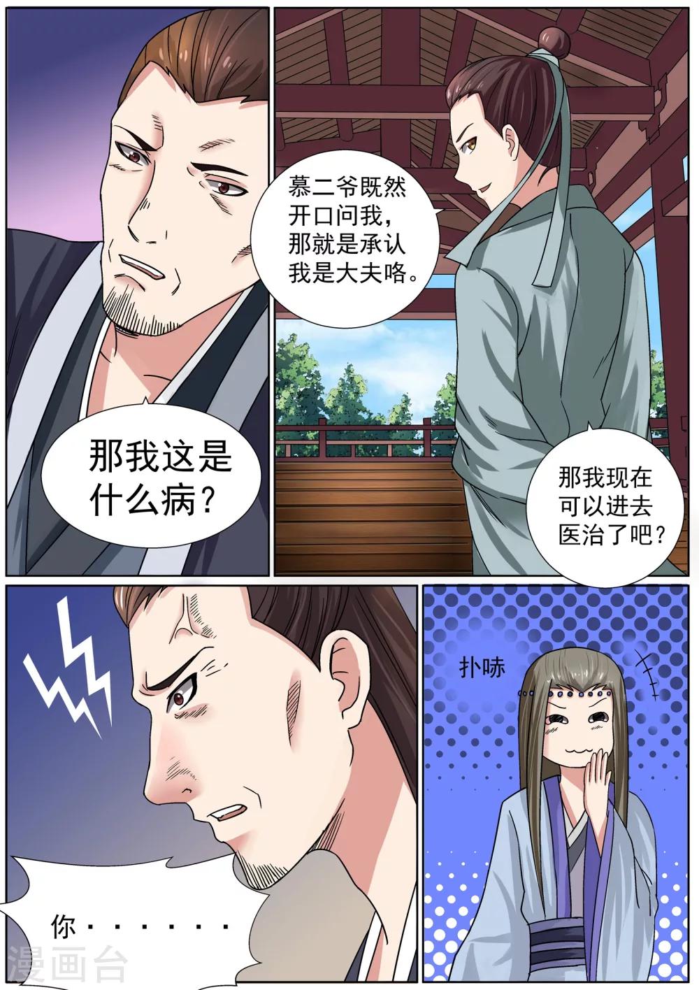第6话-第6话