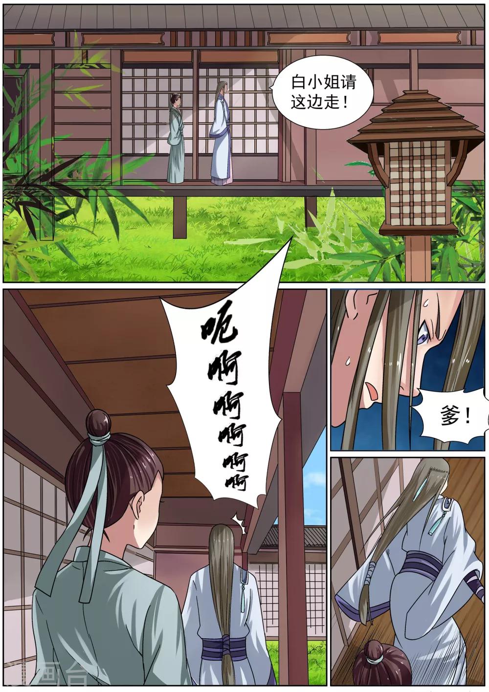 第6话-第6话