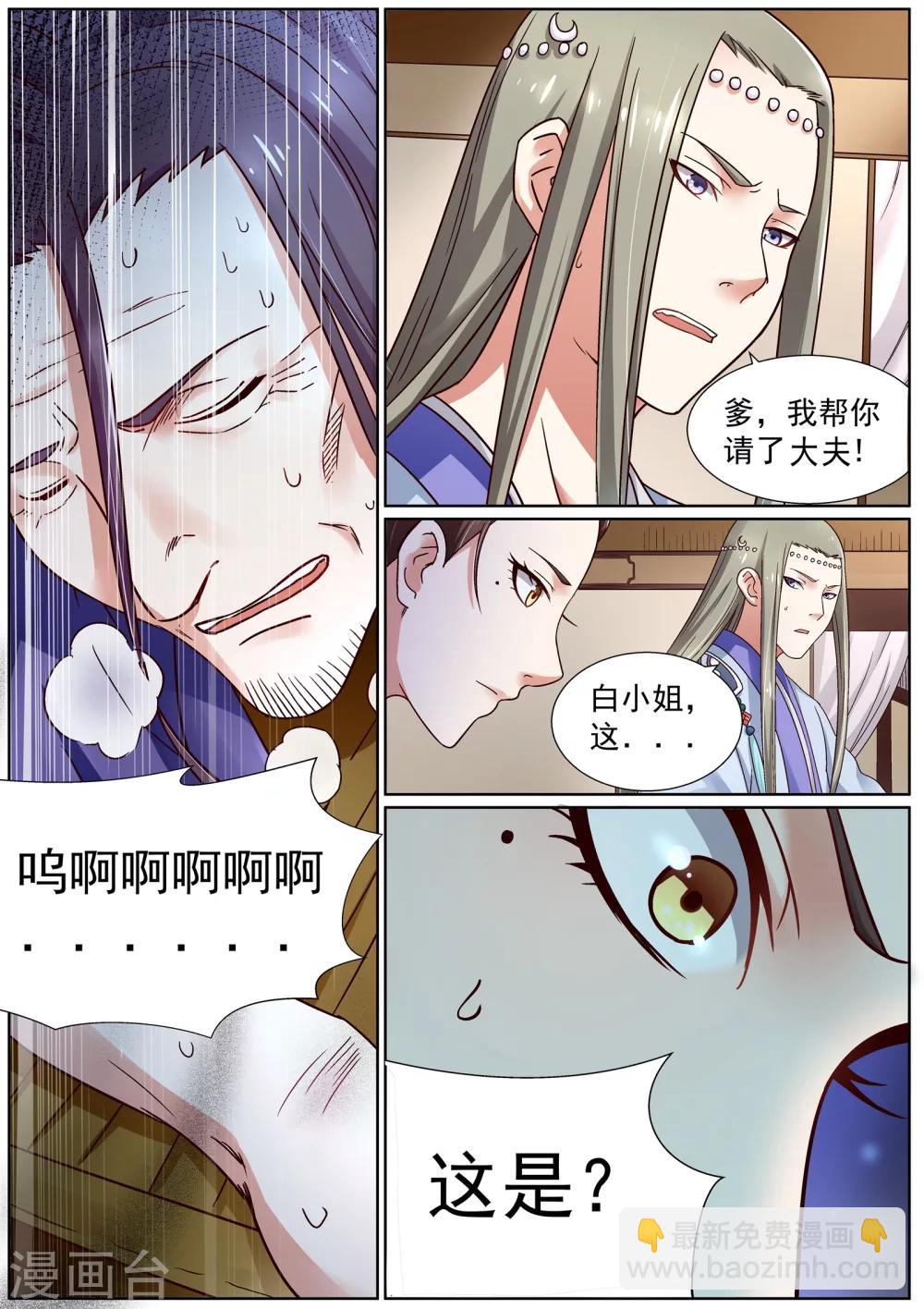 第6话-第6话