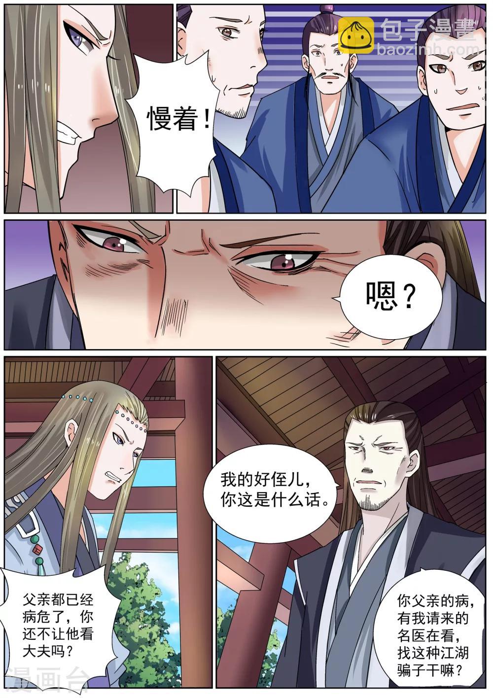 第6话-第6话