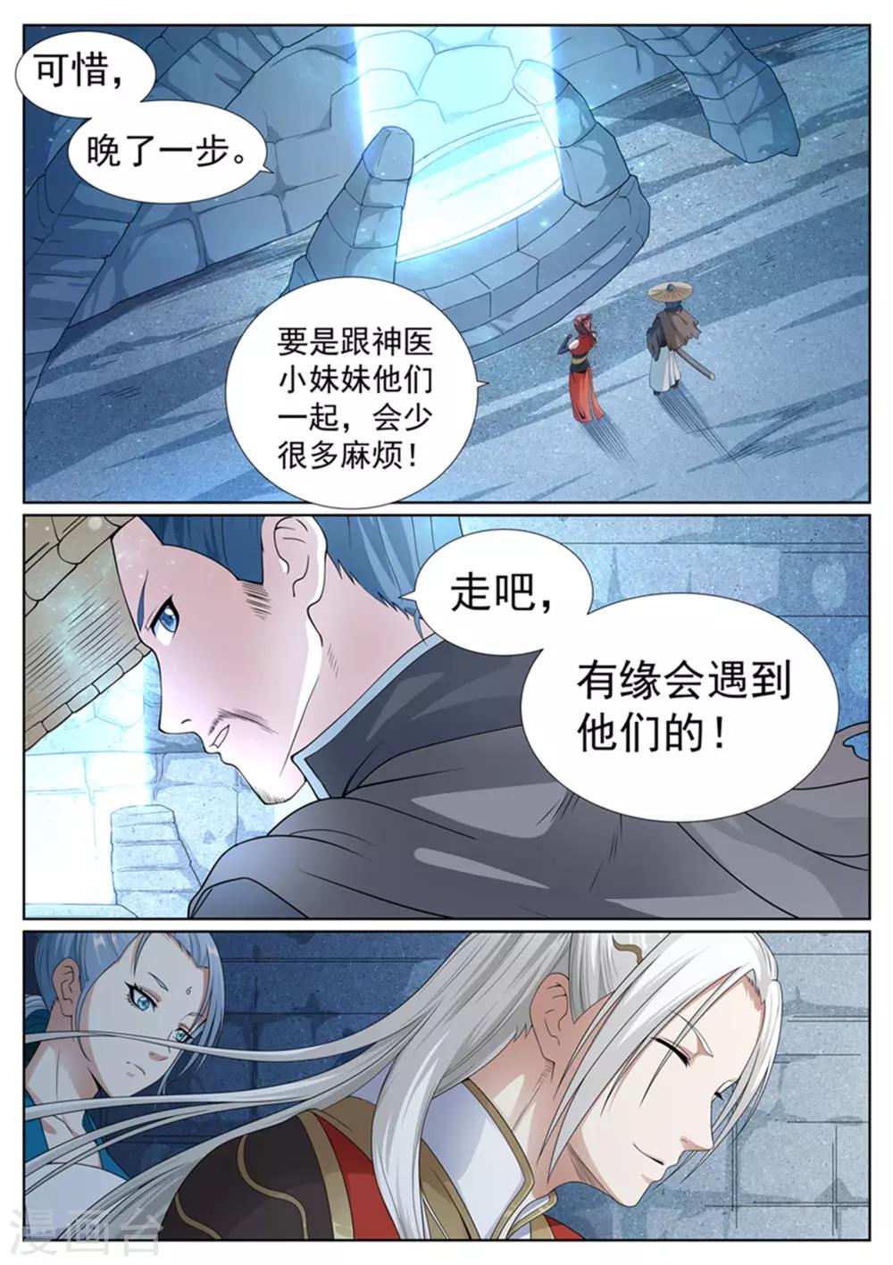 第52话-第52话