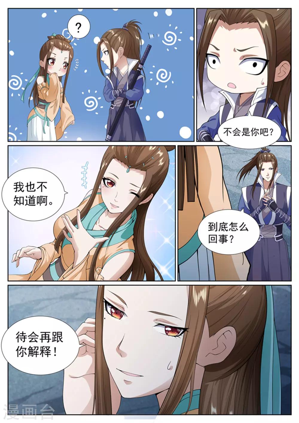 第52话-第52话