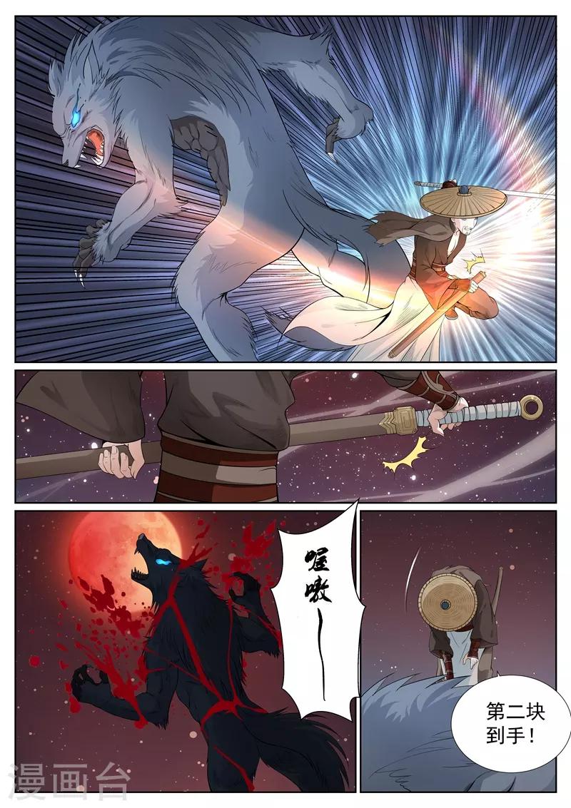 第54话-第54话