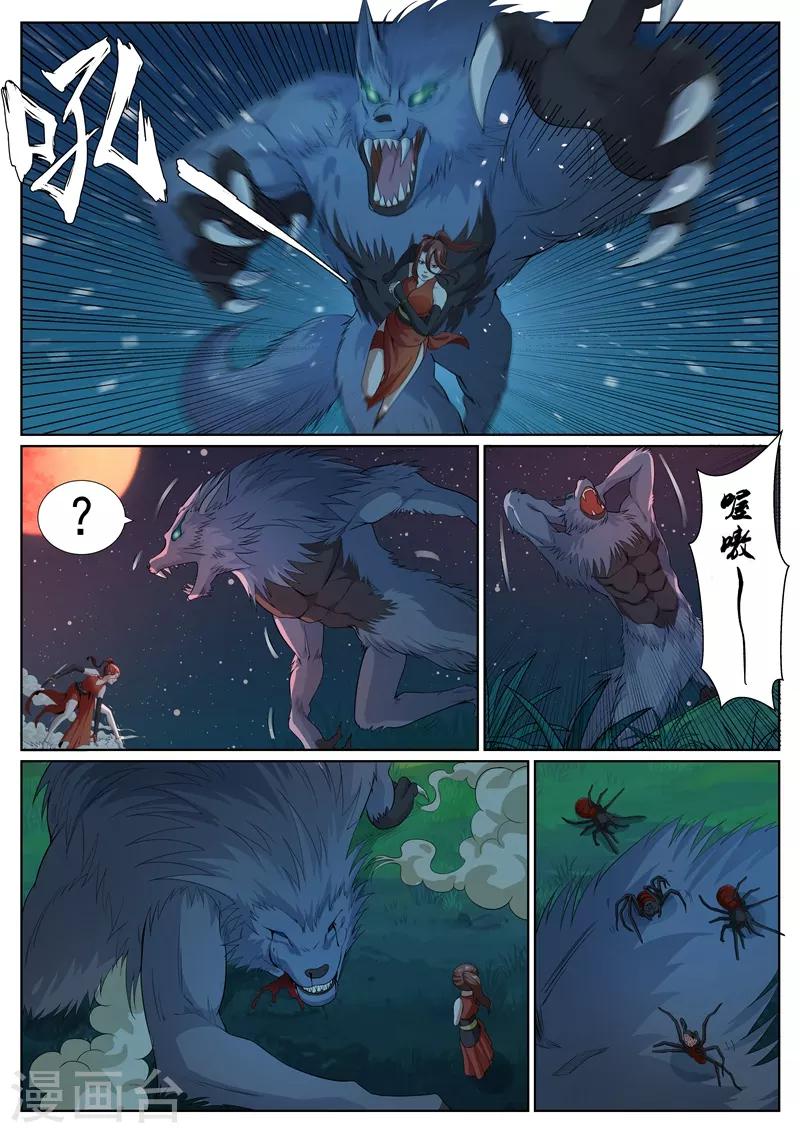 第54话-第54话